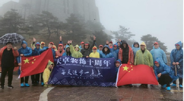 风雨无阻、砥砺奋进，天卓装饰十周年！